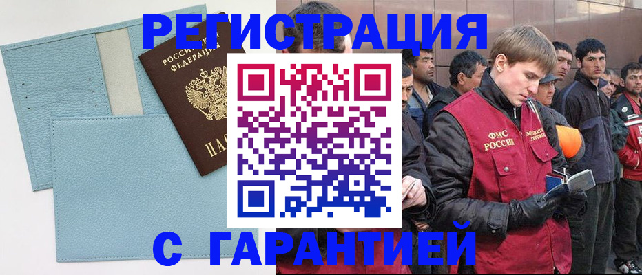 временная регистрация для школы в Нарткале