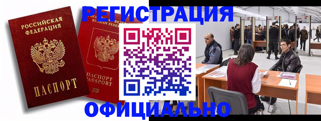 прописка для кредита в Нарткале